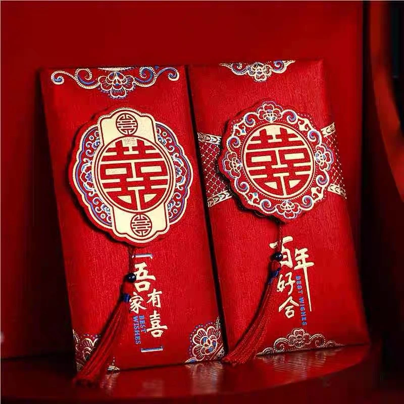 【高档流苏】新款结婚红包专用个性创意高档婚礼订婚随机喜字利是封