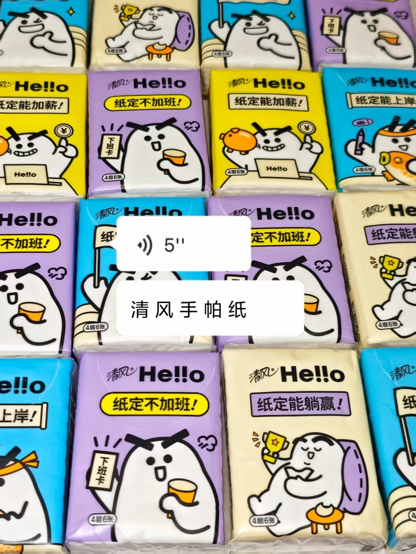 清洁去污抽纸手帕纸便携式原生木浆餐巾纸学生女生纸巾
