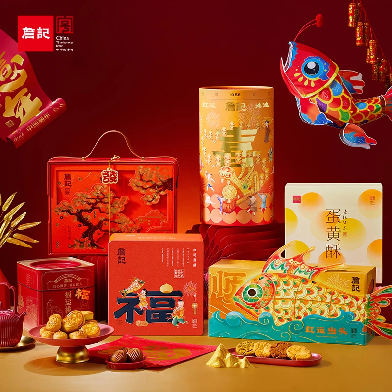 詹记【直播专享】新春礼盒红运当头桃酥糕点礼盒