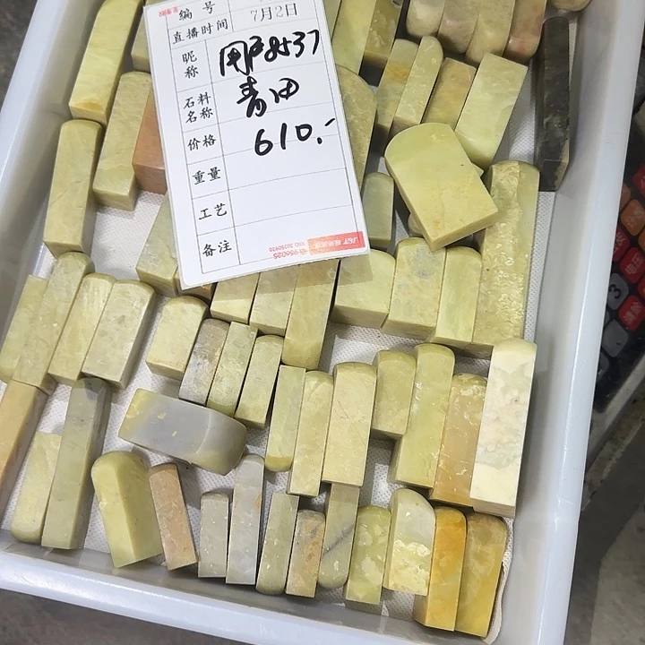 用***夫印石青田石你是否有