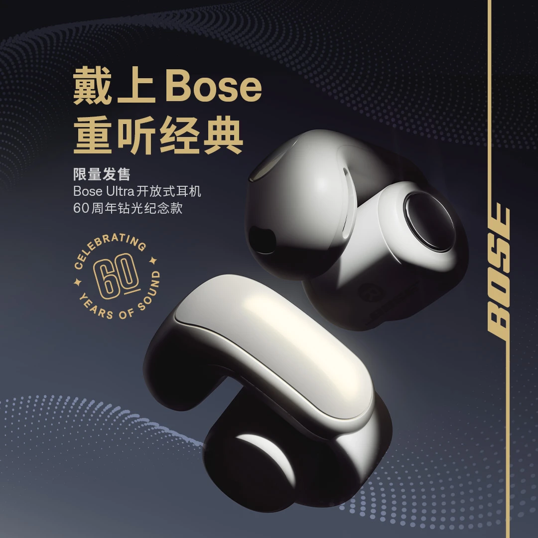 【米奇专属】无线耳机BOSEUltra开放式耳机运动空间音频耳夹式