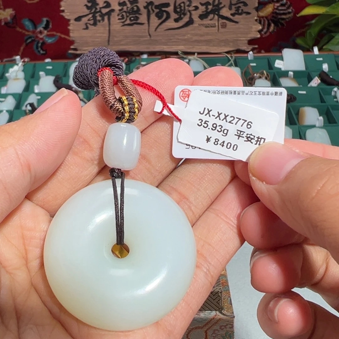 未镶嵌手镯和田玉羊脂白平安扣