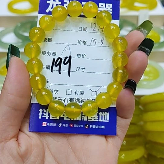 岫玉未镶嵌手链岫玉