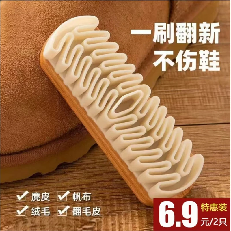 翻毛皮麂绒面胶鞋刷雪地靴绒面麂皮多功能家用洗护刷