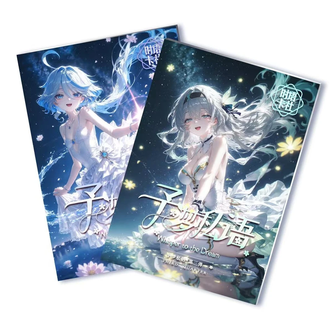 时语卡社【予梦私语·予梦】第三弹卡牌盲盒默认代拆！未成年禁止下单