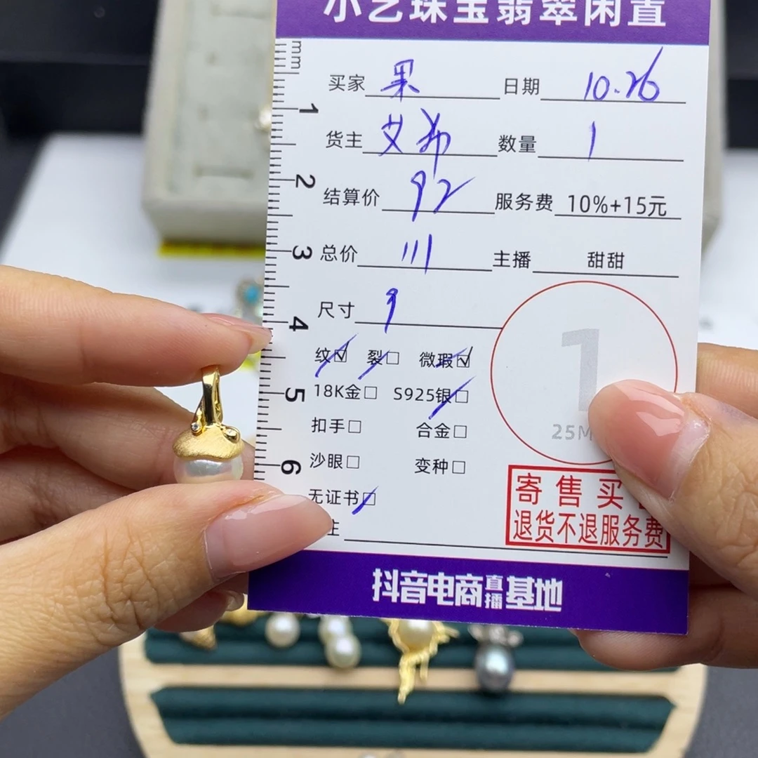 果****银S925镶嵌颈饰海水珍珠