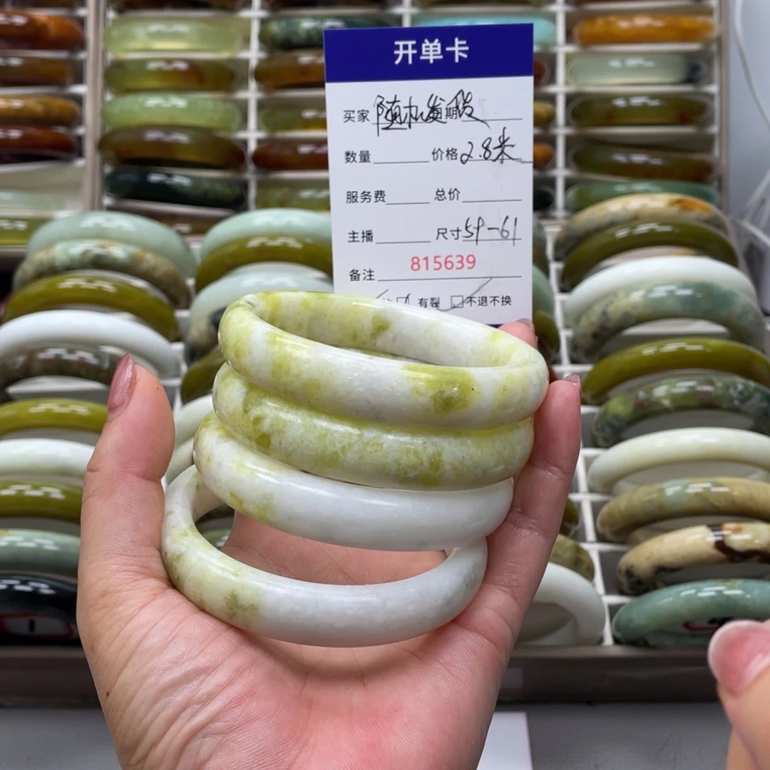 蛇纹石玉未镶嵌手镯