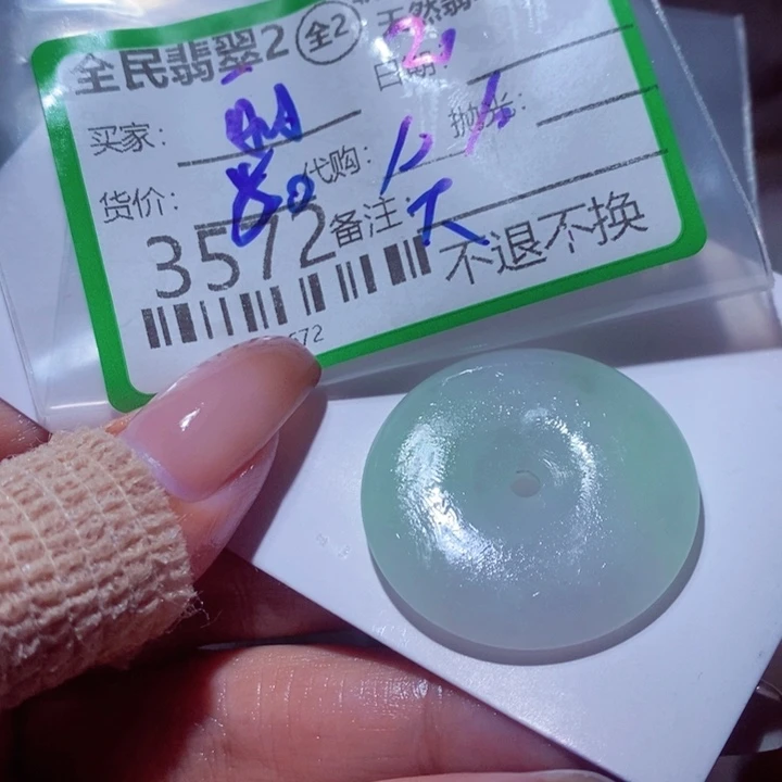 ****射定制翡翠未镶嵌你