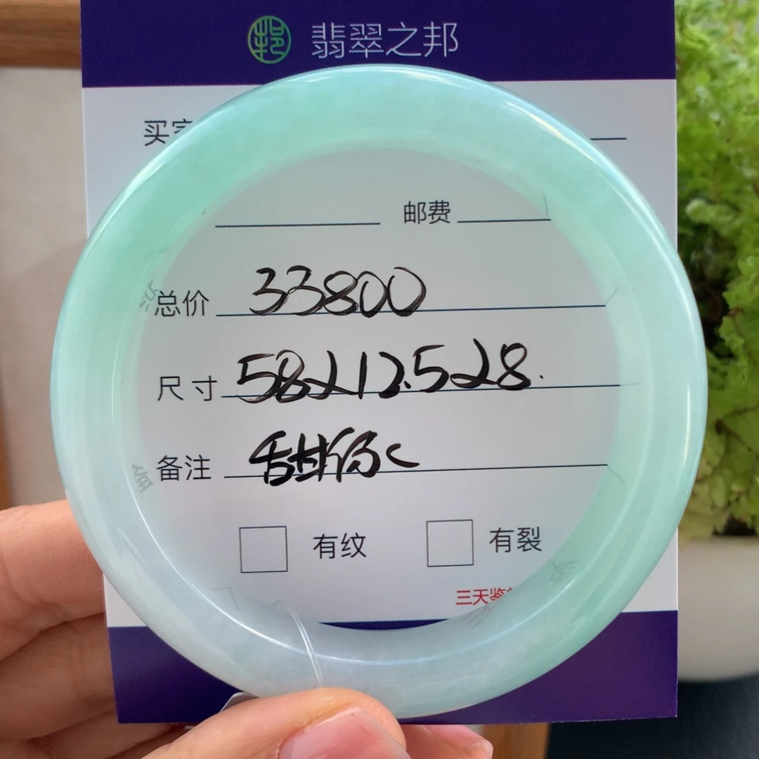 翡翠未镶嵌手镯翡翠手镯58