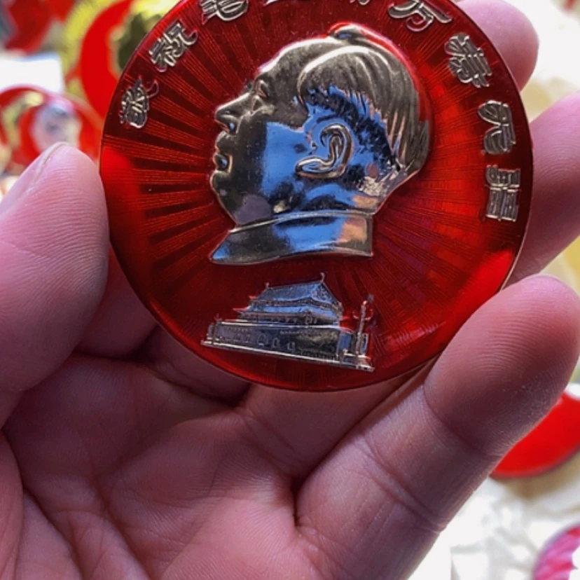 【闪购商品】金*红章收藏104