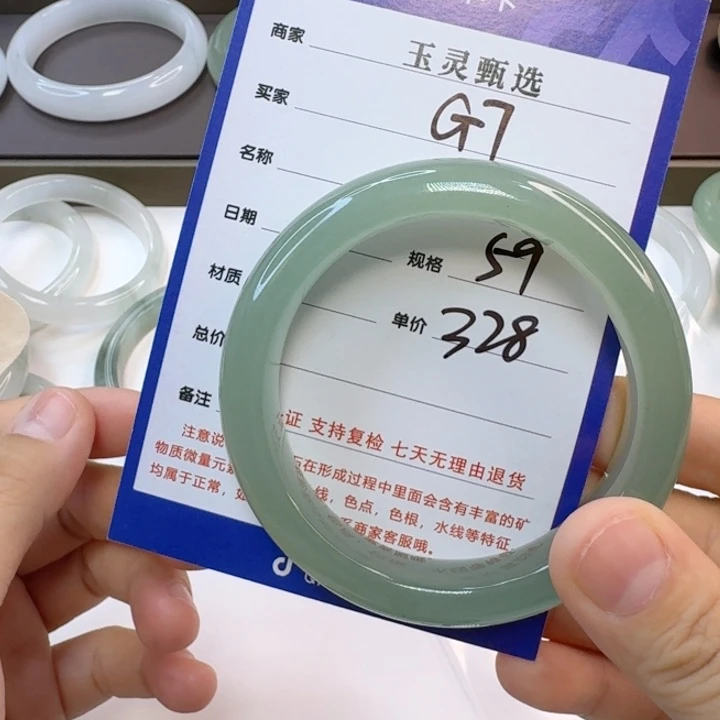 小****石英岩玉未镶嵌手镯