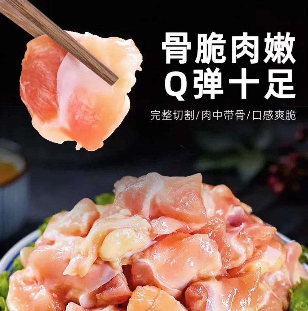 顺丰包邮新鲜多肉掌中宝鸡膝软骨鸡脆骨冷冻烧烤火锅生鲜食材批发