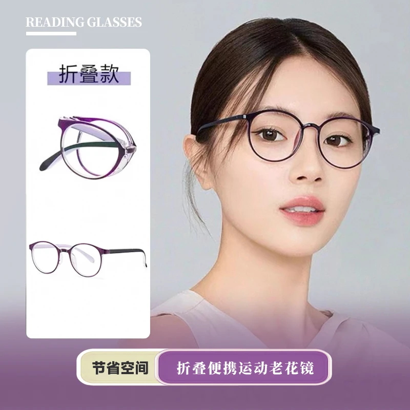 防蓝光高端正品折叠轻巧老花镜新款线下同款便携眼镜老光眼镜