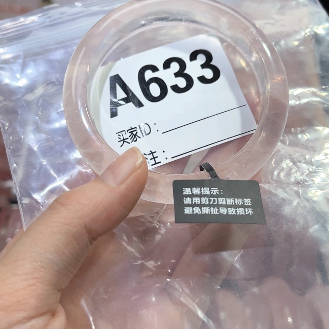 水晶手镯未镶嵌633冰粉56