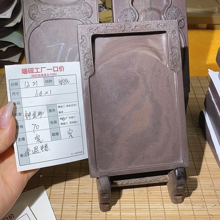 钟**食端砚端砚端砚端砚