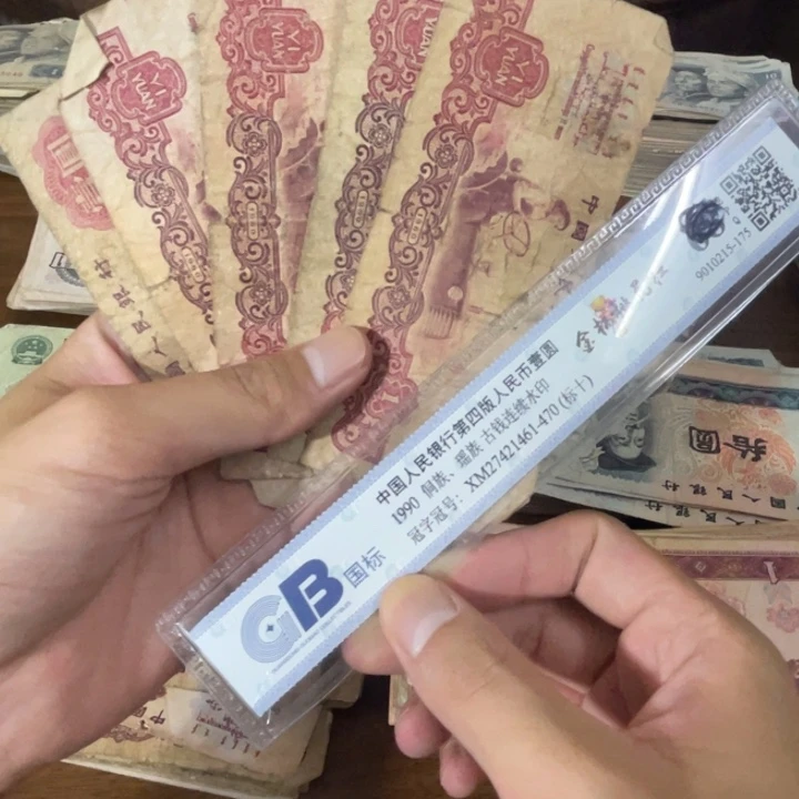 5张，拖拉机随机号码真币品相如图旧破烂缺肉胶布