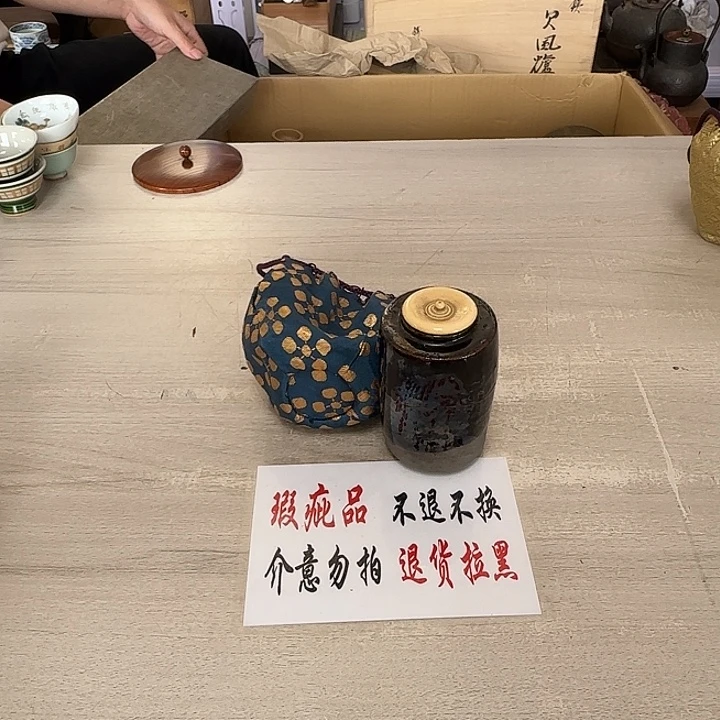 瓷片茶道具工艺品