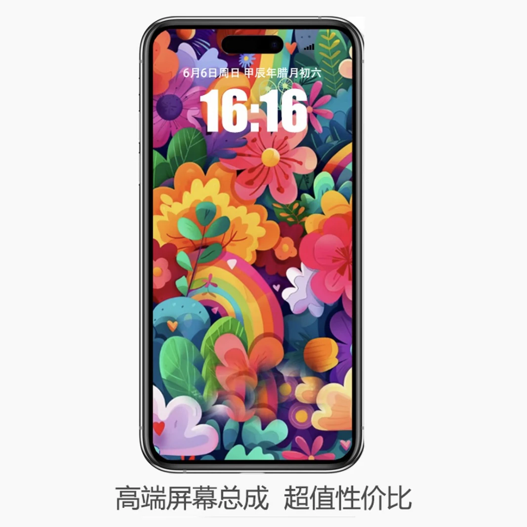 使用苹果14-16系列 屏幕总成 有高刷原彩