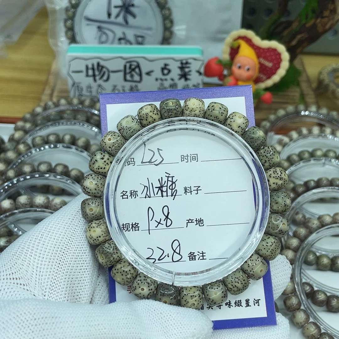 吊坠星月菩提L25冰糖9