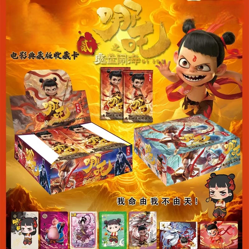 全套哪吒卡片豪华巨厚稀有闪卡敖丙炫彩精美卡牌摆地摊哪吒卡包