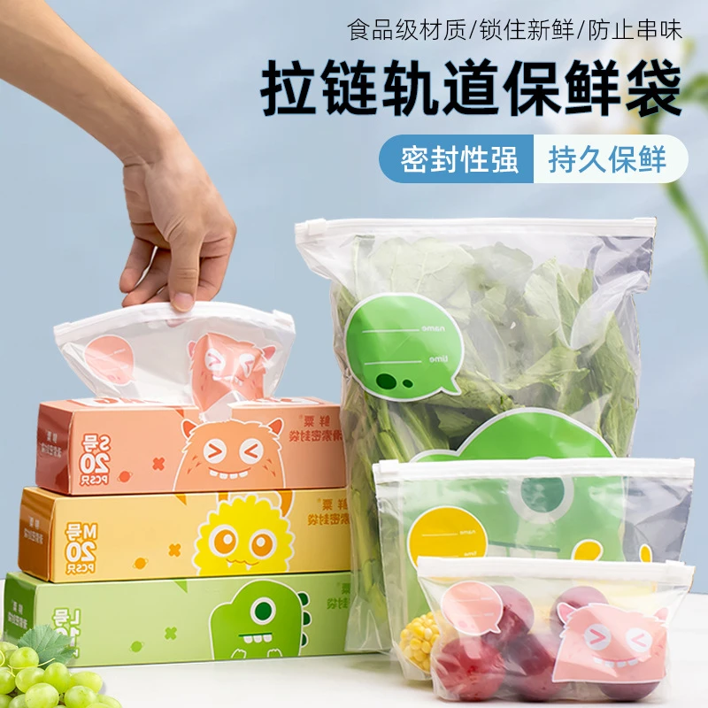 保鲜袋食品级家用冰箱冷藏蔬菜水果专用带封口食物分装加厚密封袋