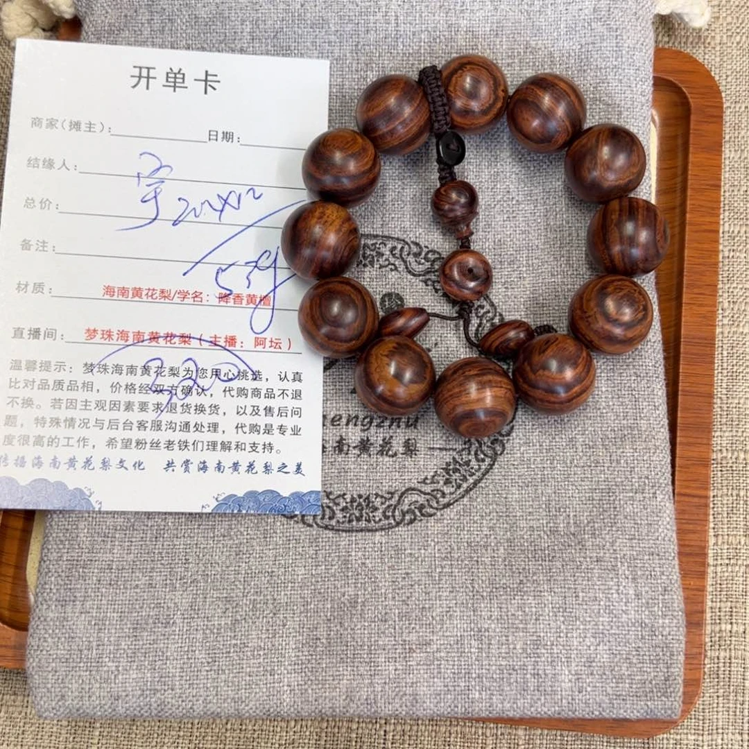 宇***黄花梨/降香黄檀手串/手链