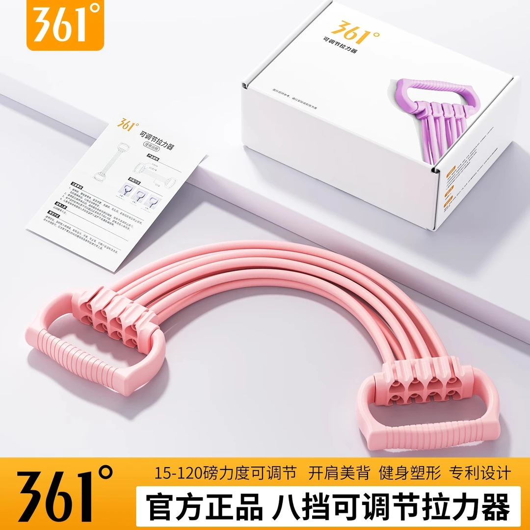 361°健身可调节弹力带拉力器女开背开肩美背拉力绳弹力绳练背神器