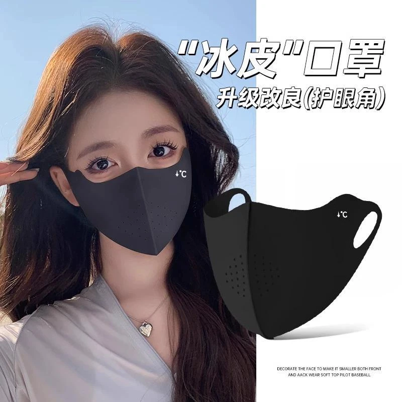 冰感冰丝防晒口罩女夏季护眼角立体美颜不蹭妆面罩男款防紫外线