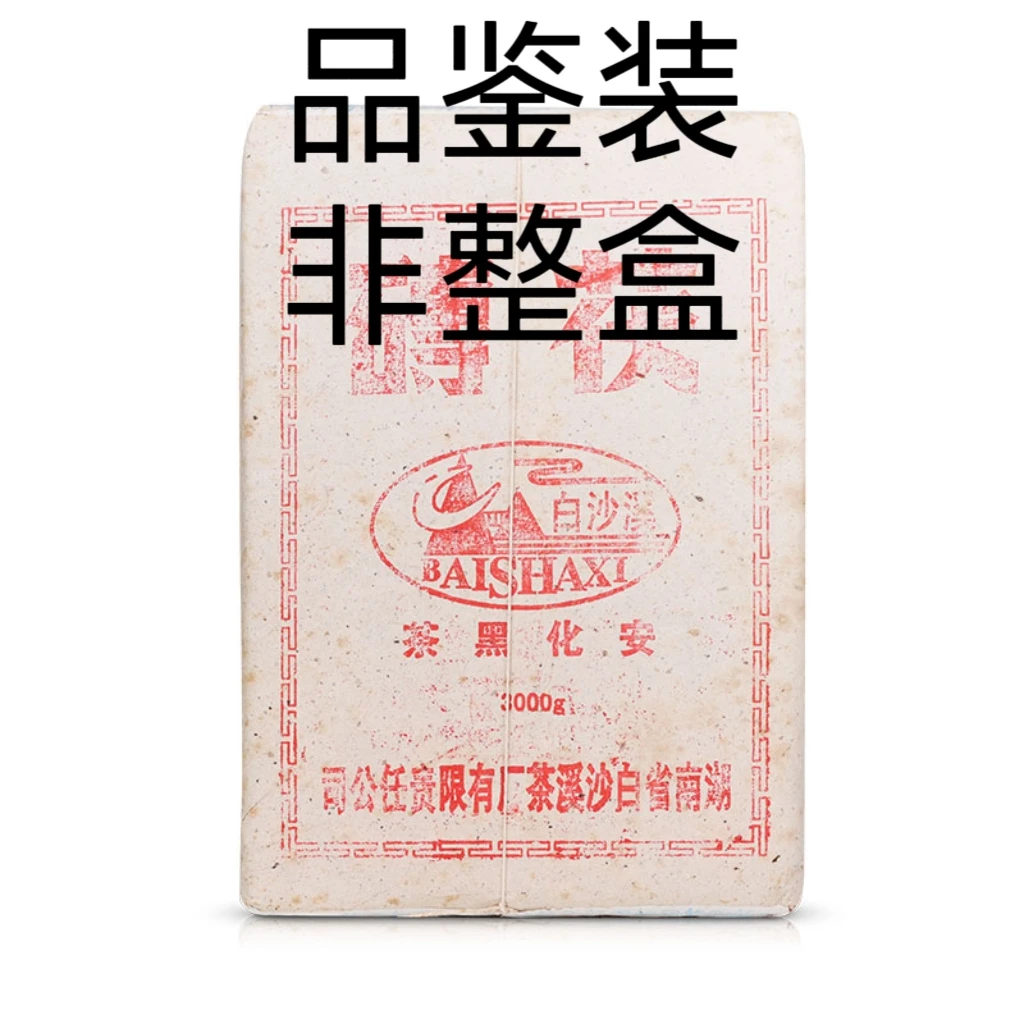 100克品鉴装-非整盒-白沙溪2012年金花茯砖大白