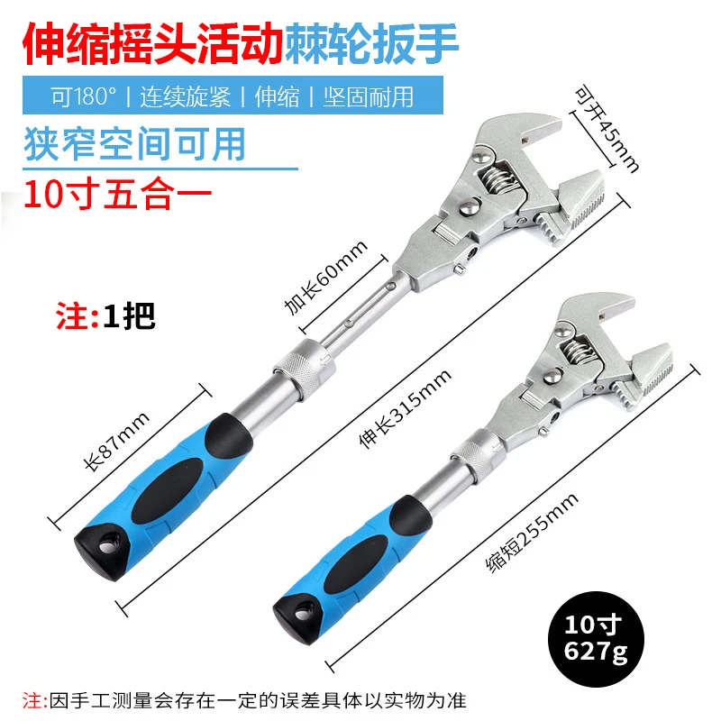 多功能五合一可伸缩活动扳手