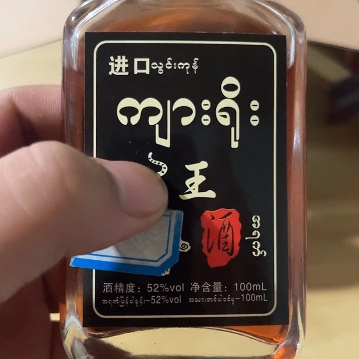 珍珠芭乐下山货酒