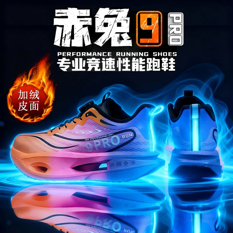 儿童棉鞋专业跑步鞋秋冬季男童跑鞋中大童男孩碳板加绒皮面运动鞋