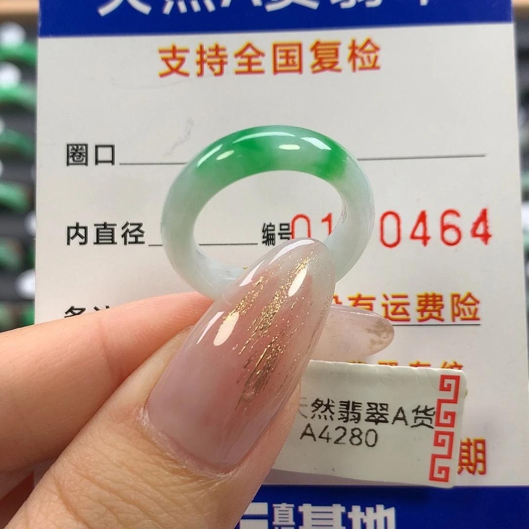 翡翠未镶嵌戒指13/14