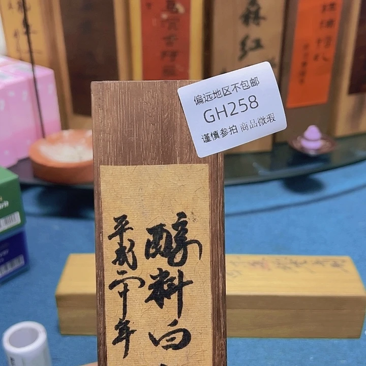 張***法线香258感谢分享感谢