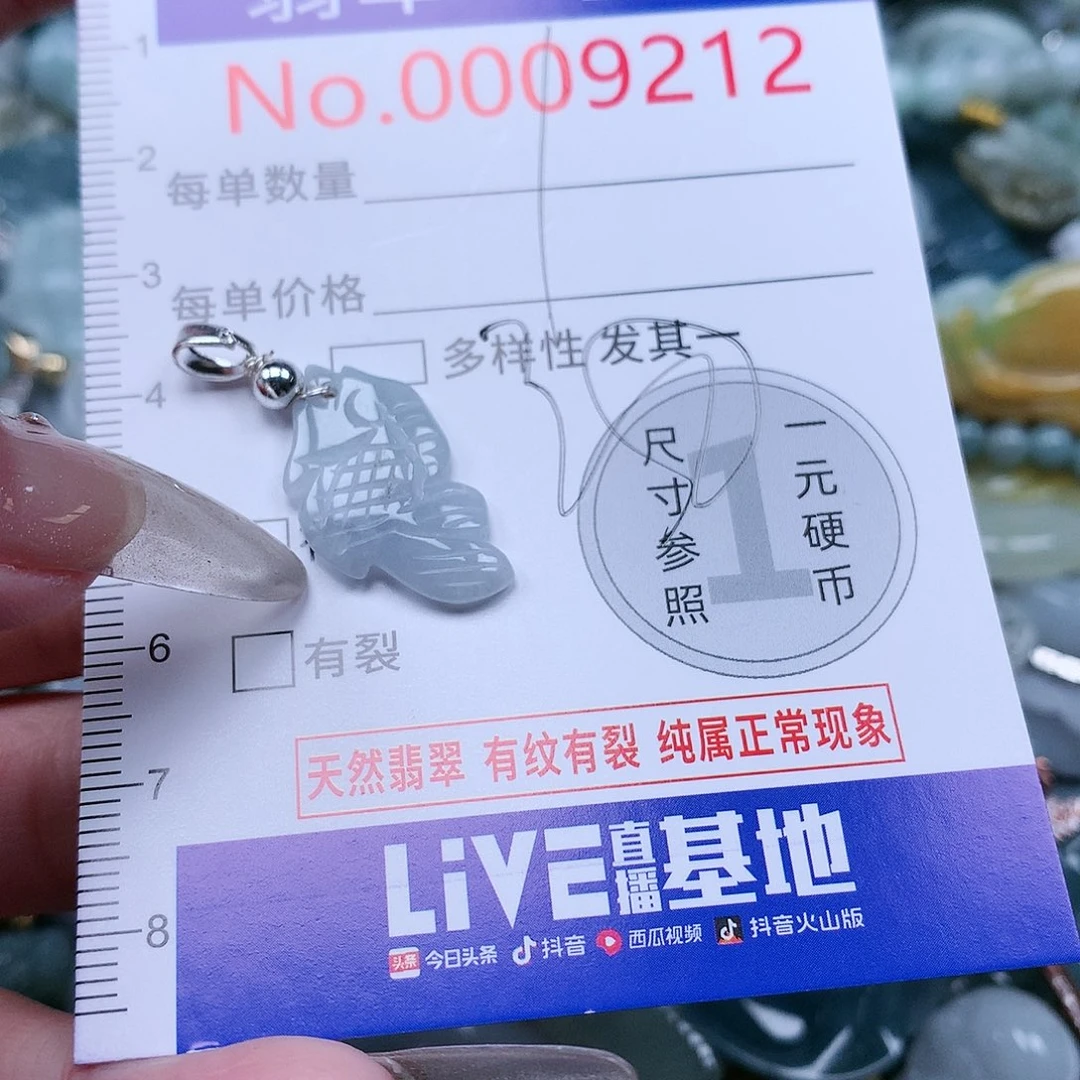 翡翠吊坠(不含链)未镶嵌