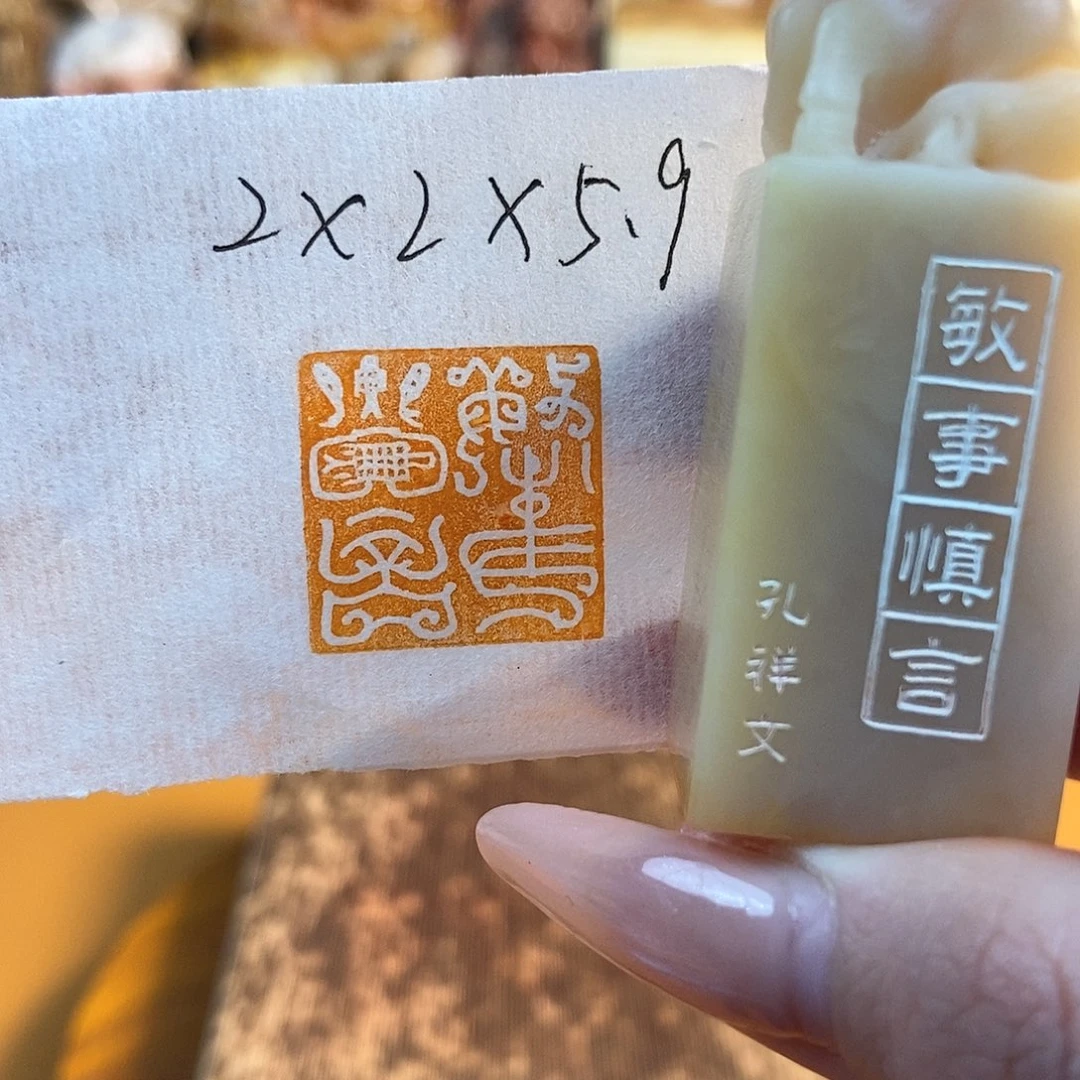 【闪购商品】寿山石印石6673 牧石书画篆刻作品