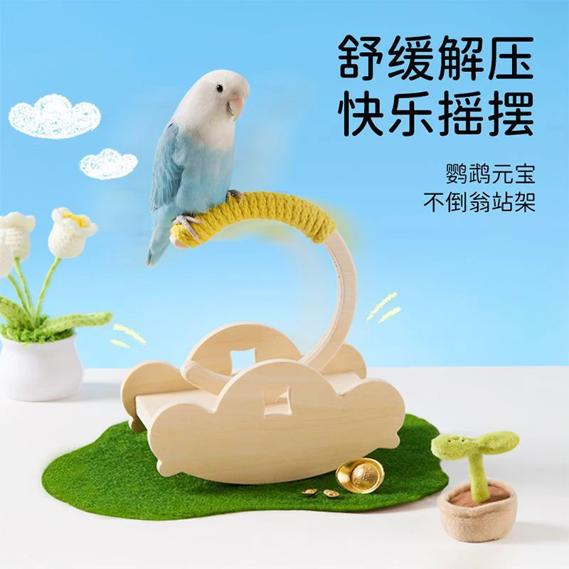 元宝不倒翁站架鹦鹉玩具全网