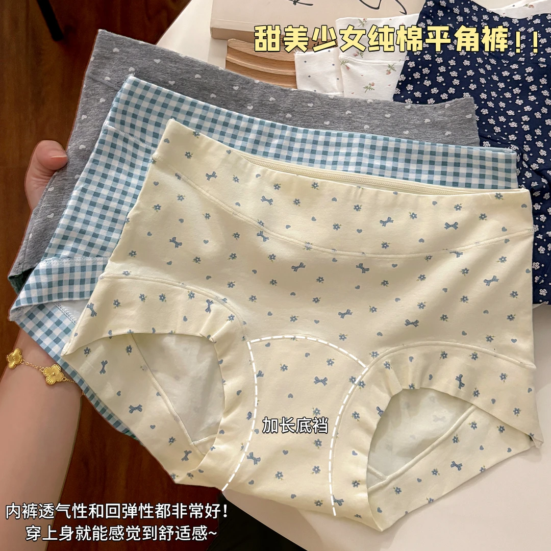 【纯棉独立装】10A抗菌纯棉加长底档舒适透气碎花裤女碎花平角裤女