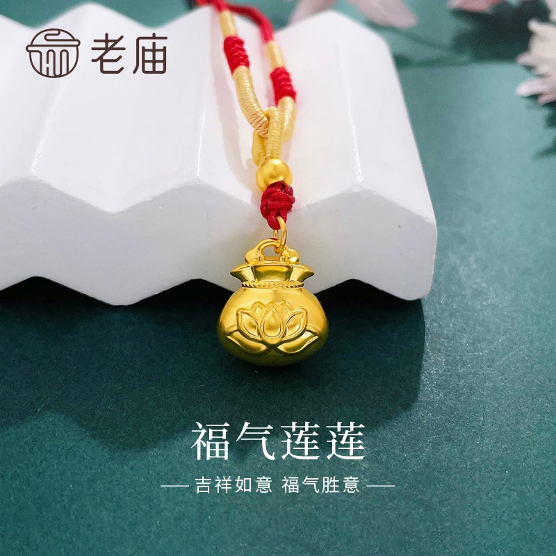 老庙黄金吊坠足金锦鲤戏莲莲花福袋挂绳吊坠中秋节日礼物送女友