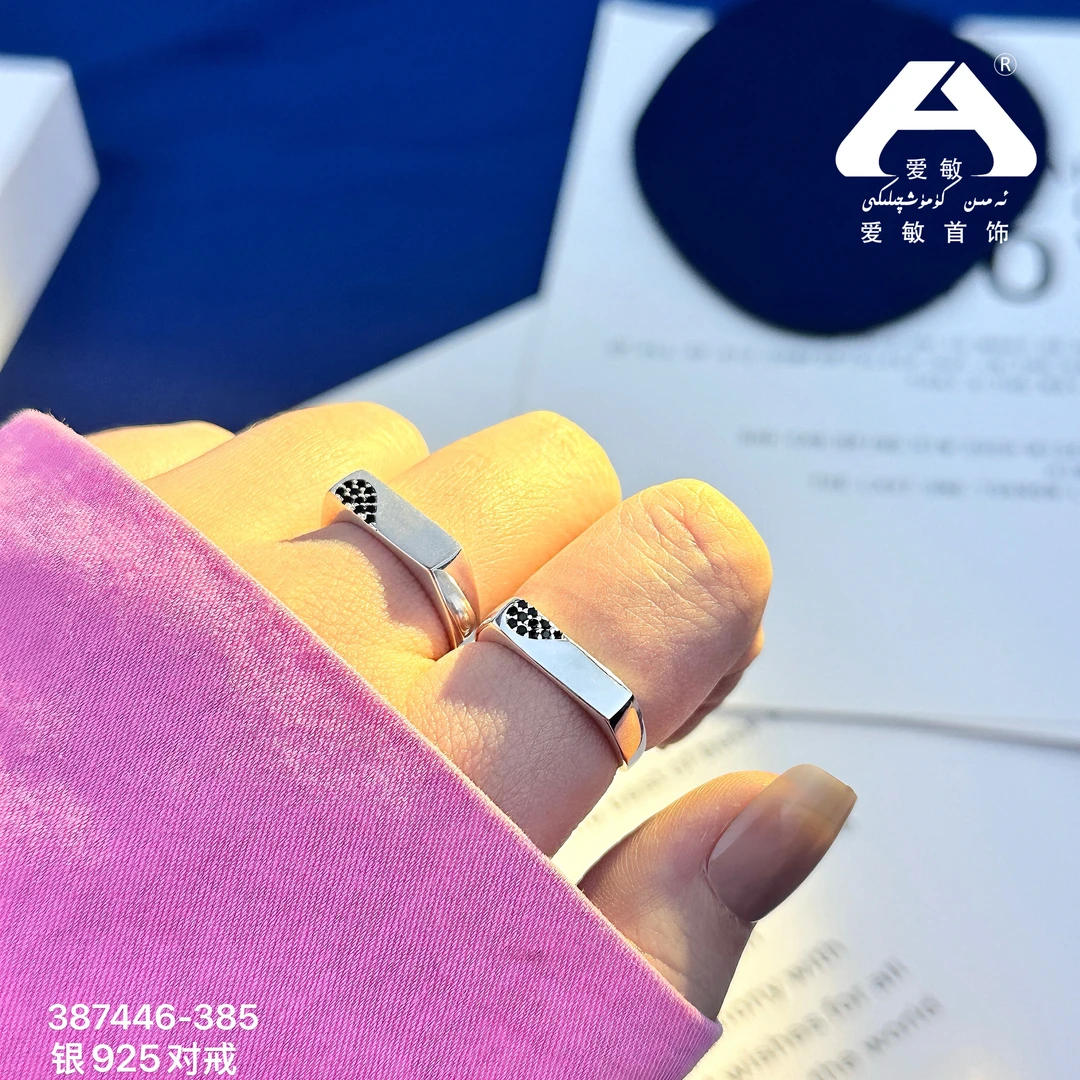 925银戒指 爱敏首饰情侣戒指387446