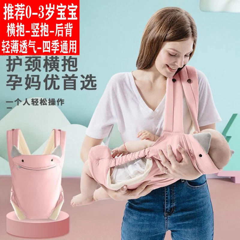 贝佑抱娃神器横抱竖抱多功能背带新生儿护脊夏季轻便出行遛娃神器