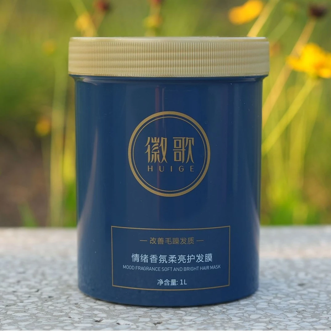 徽歌情绪香氛柔亮护发膜