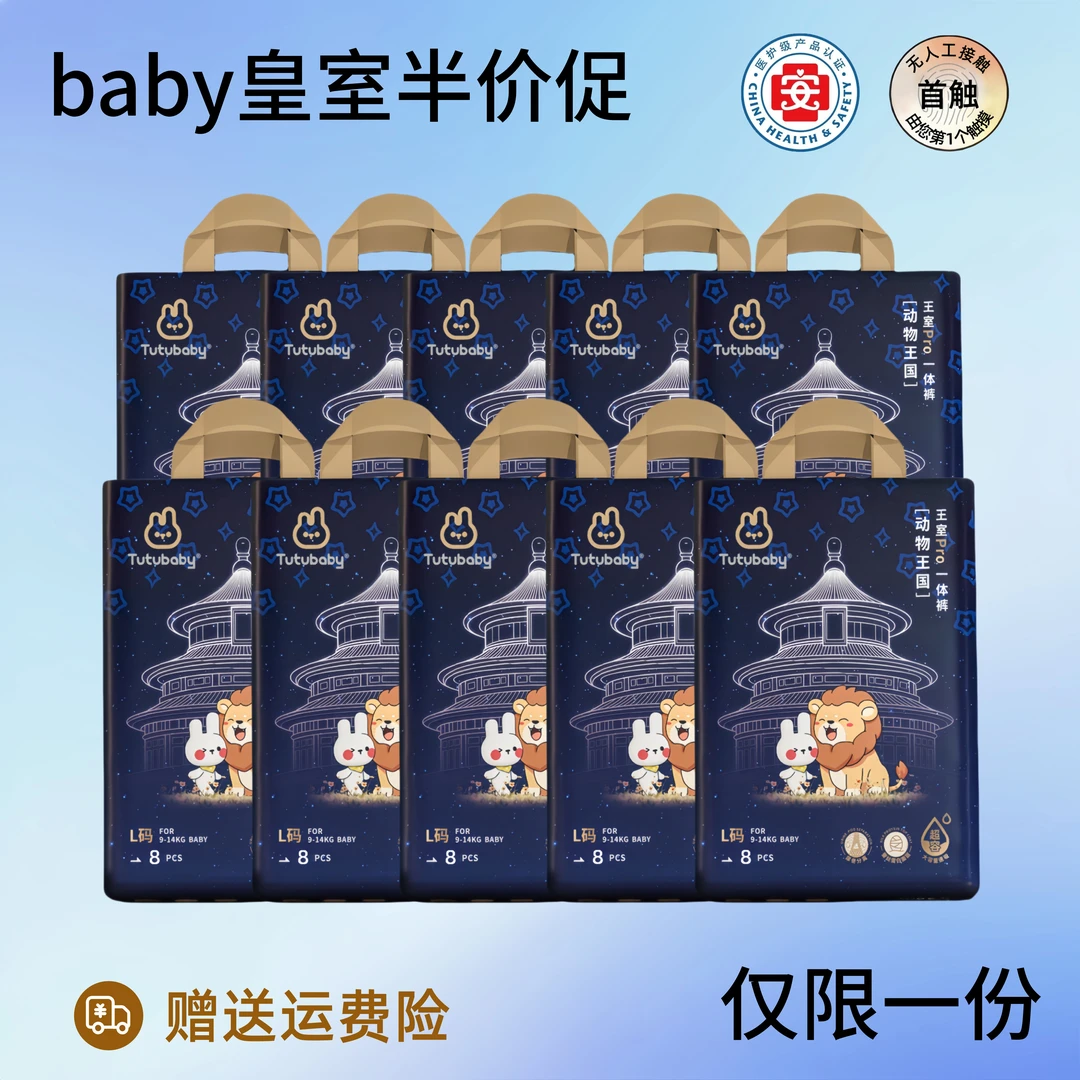 全新baby皇室狮子动物王国弱酸亲肤宝宝纸尿裤透气婴儿尿不湿尿片