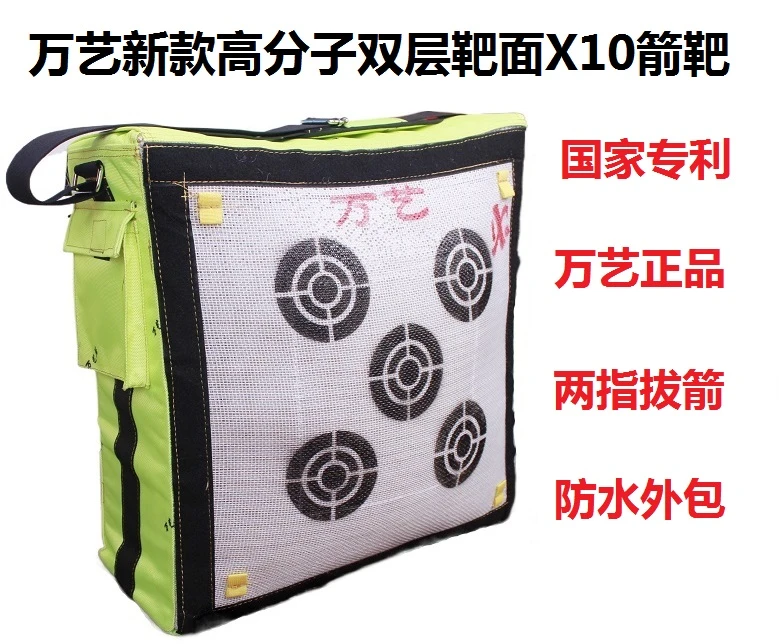 箭靶正品万艺X10箭靶复合美猎反曲箭靶子纤维靶轻松拔箭自动复原