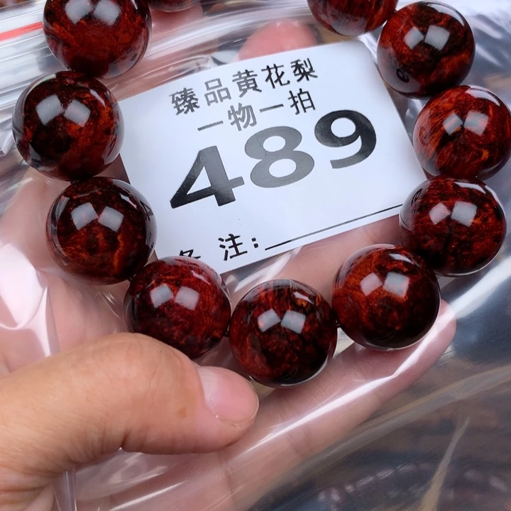 花梨木类手串手链2.0高货