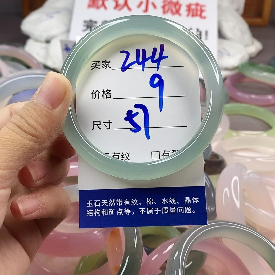 手镯玛瑙/玉髓未镶嵌244