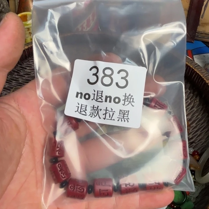 老***英瓷片这个的        383