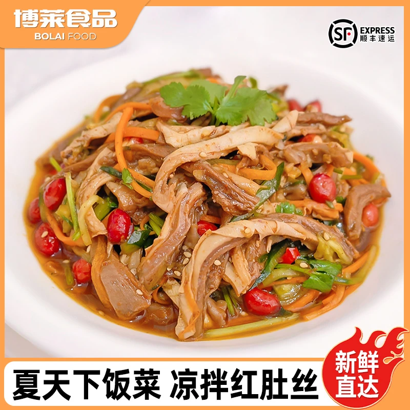 赣浔名厨【工厂直销】秘制卤红肚丝200g*3袋美味鲜香炒菜下饭菜