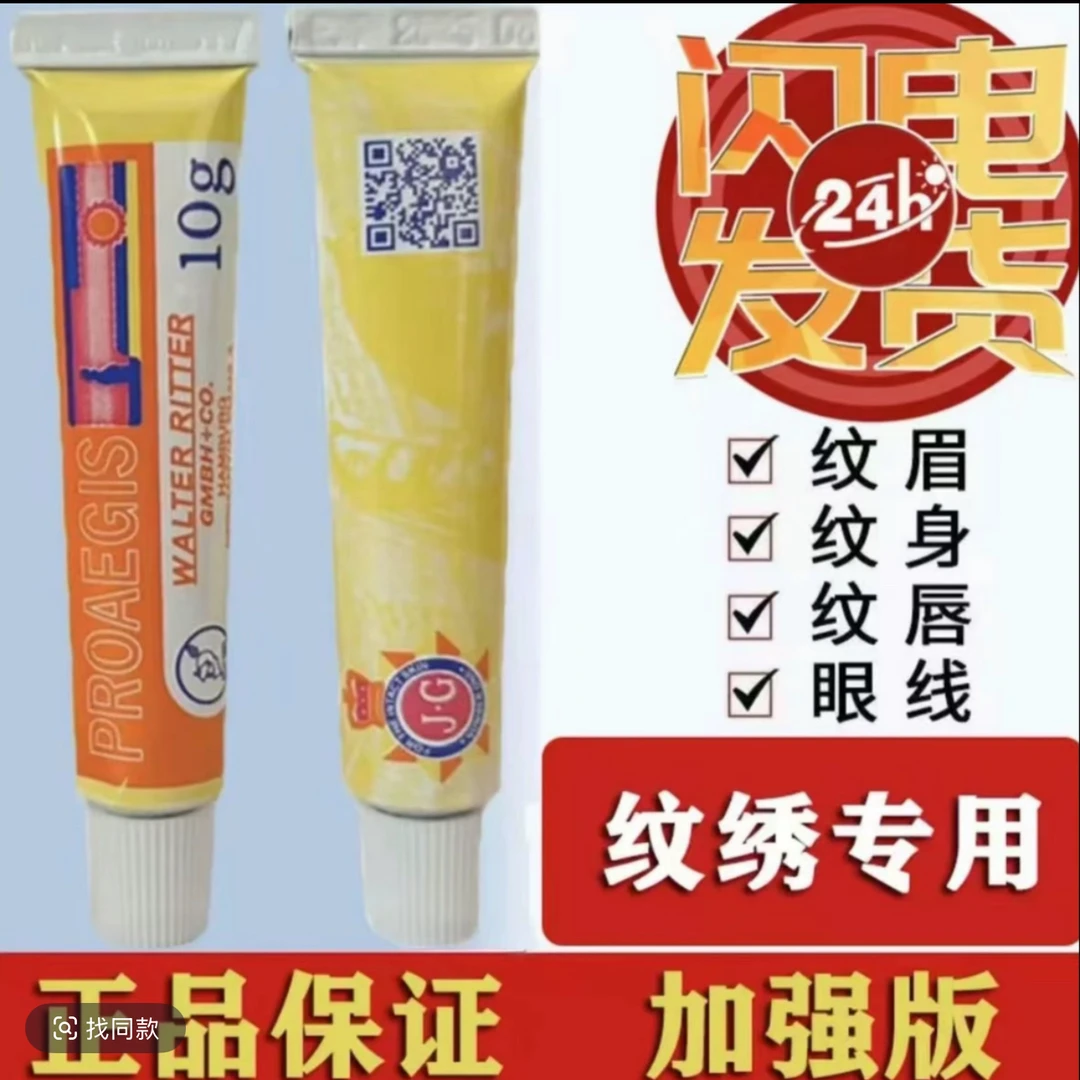眉眼唇通用高品质金刚舒缓膏强效舒缓不氧化不变色