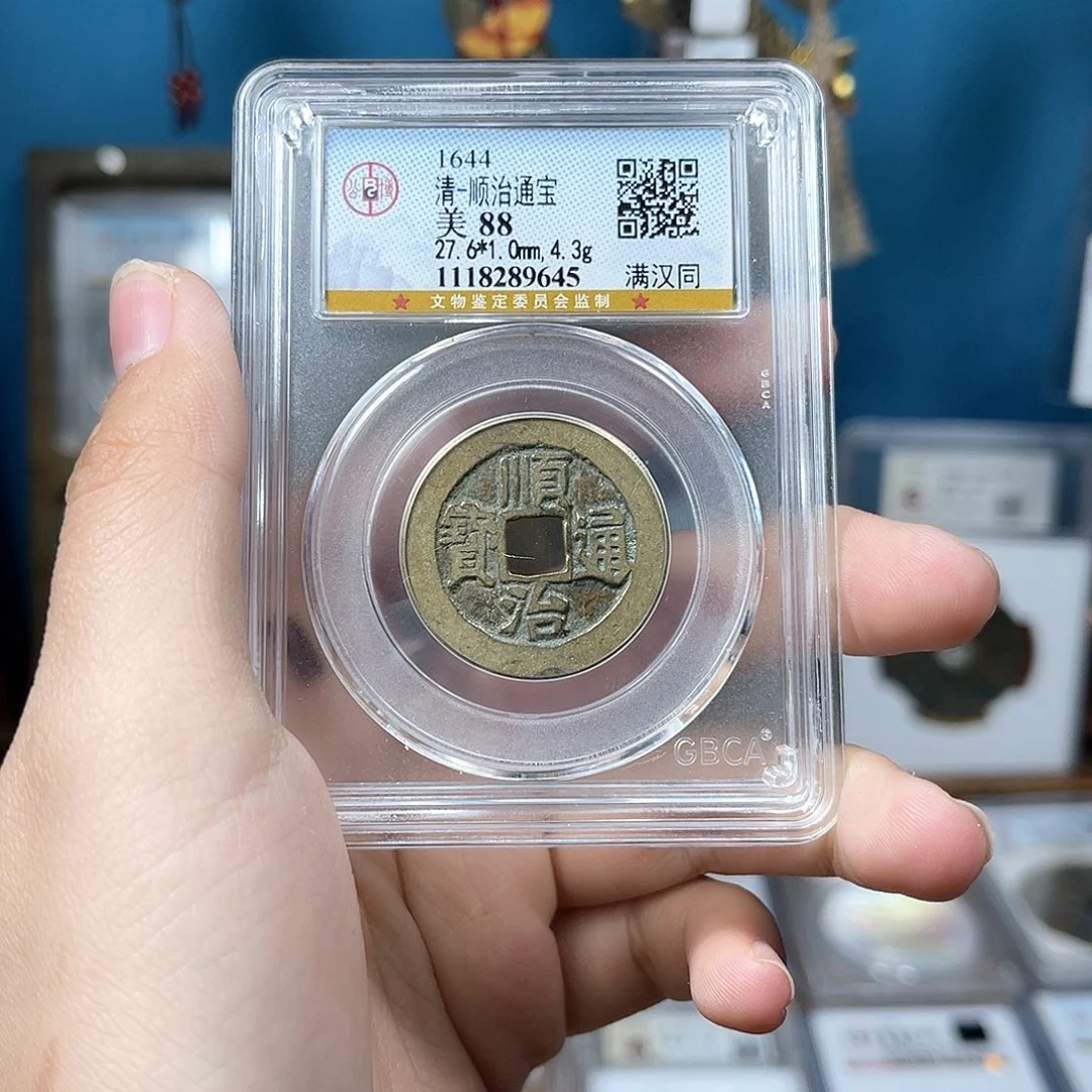 铜德****客清代 顺治同 传世 9645。r